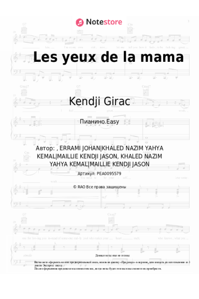 undefined Kendji Girac - Les yeux de la mama
