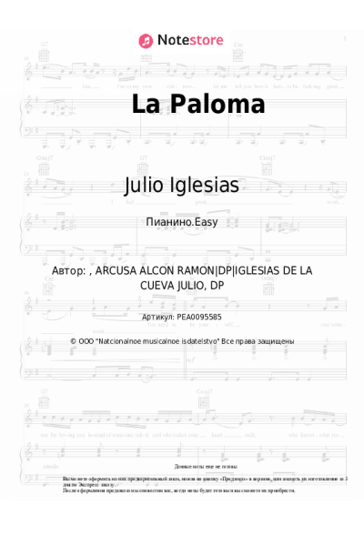 undefined Julio Iglesias - La Paloma