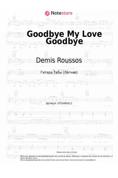 undefined Demis Roussos - Goodbye My Love Goodbye
