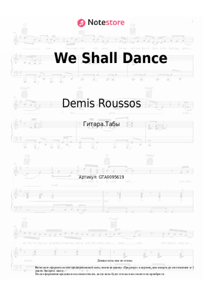 undefined Demis Roussos - We Shall Dance