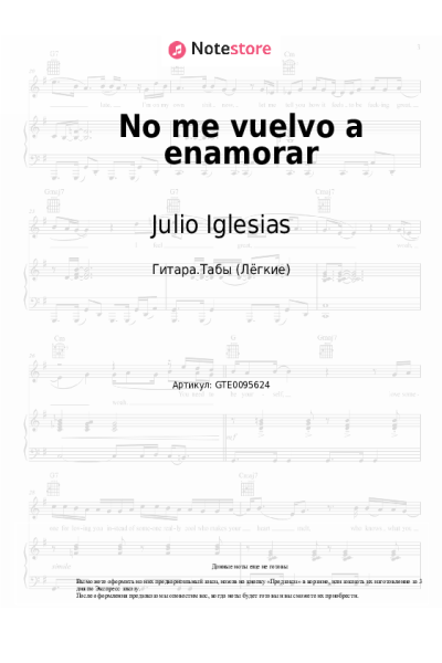 Ноты, аккорды Julio Iglesias - No me vuelvo a enamorar