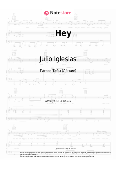 undefined Julio Iglesias - Hey