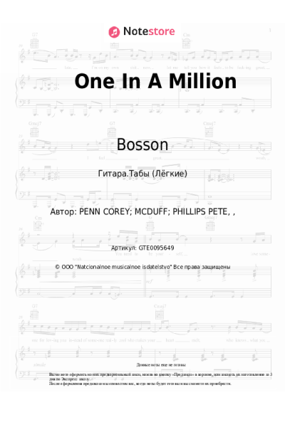 Ноты, аккорды Bosson - One In A Million