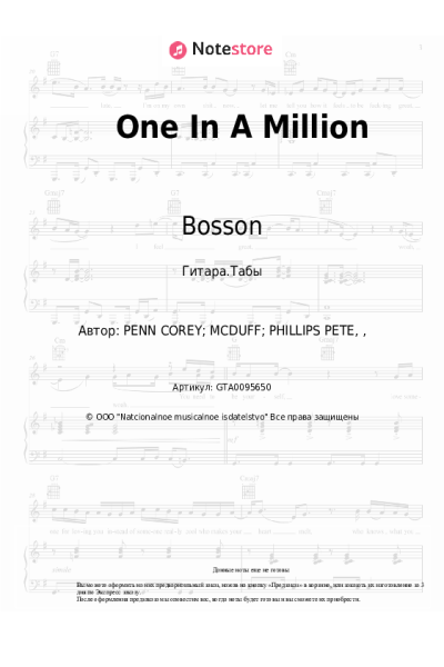 Ноты, аккорды Bosson - One In A Million