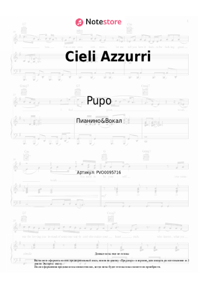 undefined Pupo - Cieli Azzurri