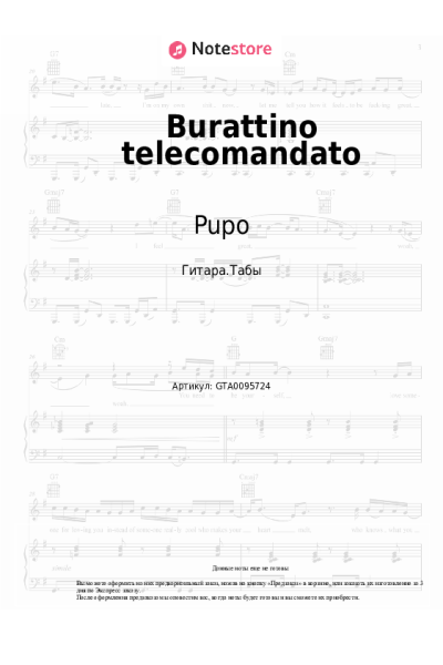 undefined Pupo - Burattino telecomandato