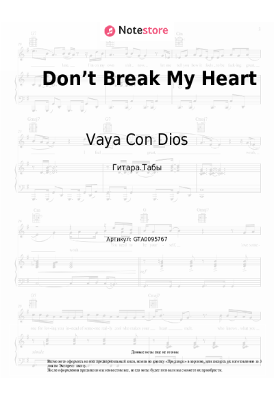 Ноты, аккорды Vaya Con Dios - Don’t Break My Heart