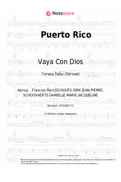 Ноты, аккорды Vaya Con Dios - Puerto Rico