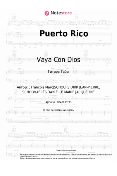 undefined Vaya Con Dios - Puerto Rico