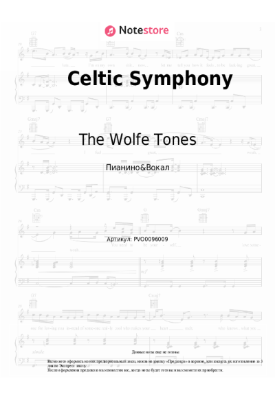 Ноты, аккорды The Wolfe Tones - Celtic Symphony
