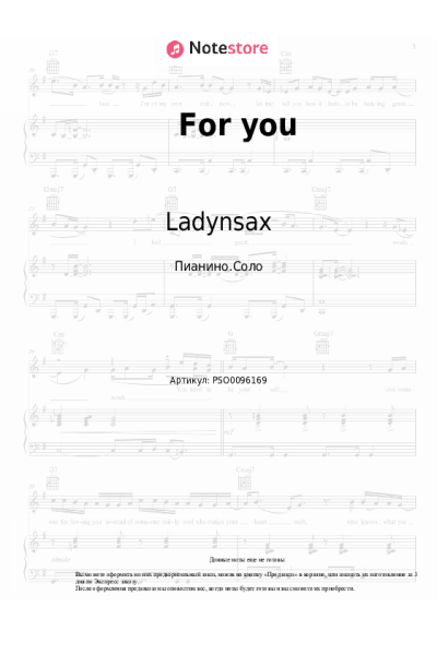 Ноты, аккорды Ladynsax - For you