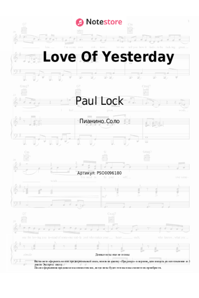 Ноты, аккорды Paul Lock - Love Of Yesterday