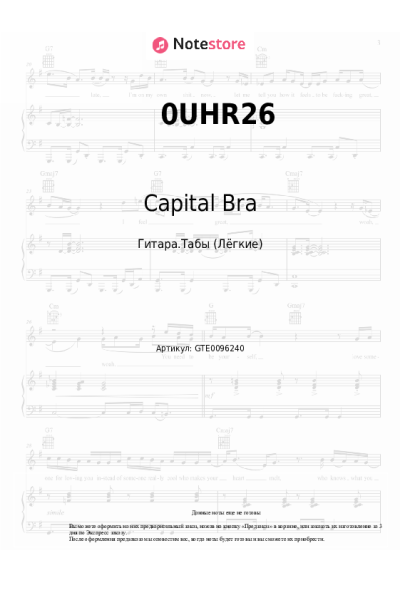 undefined Capital Bra - 0UHR26