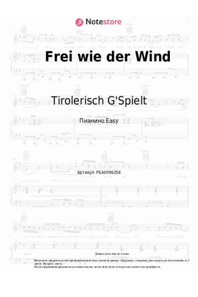 Ноты, аккорды Tirolerisch G'Spielt - Frei wie der Wind