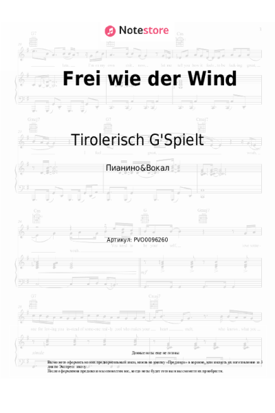 Ноты, аккорды Tirolerisch G'Spielt - Frei wie der Wind