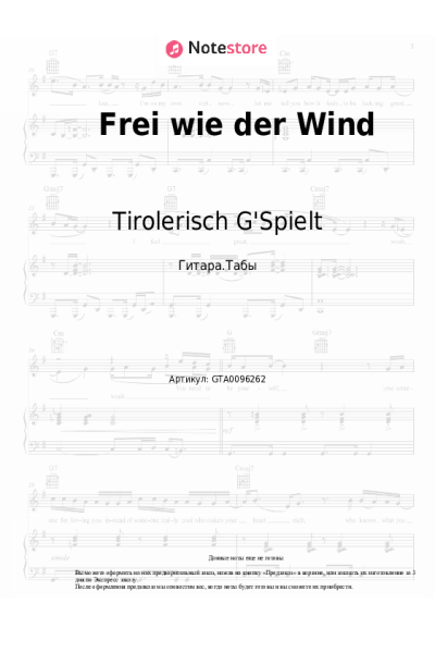 Ноты, аккорды Tirolerisch G'Spielt - Frei wie der Wind