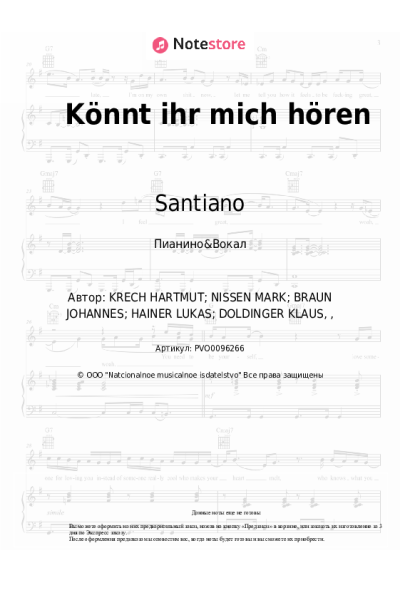 undefined Santiano - Könnt ihr mich hören