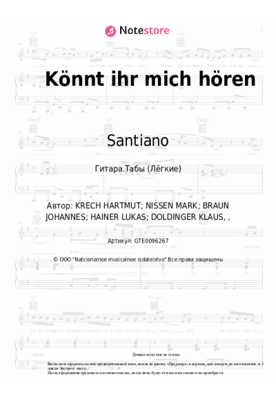 undefined Santiano - Könnt ihr mich hören