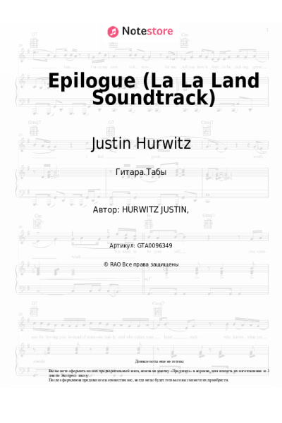 undefined Justin Hurwitz - Epilogue (La La Land Soundtrack)