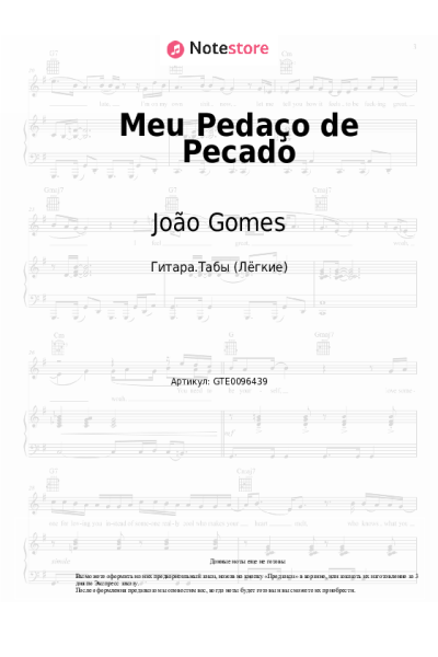 Ноты, аккорды João Gomes - Meu Pedaço de Pecado