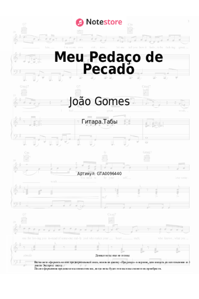 Ноты, аккорды João Gomes - Meu Pedaço de Pecado