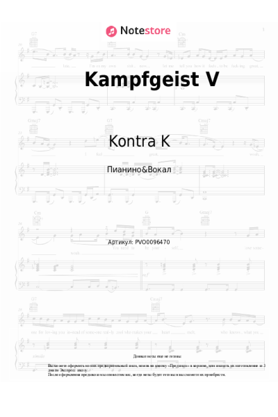 undefined Kontra K - Kampfgeist V