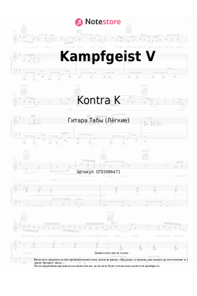 undefined Kontra K - Kampfgeist V