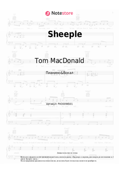 Ноты, аккорды Tom MacDonald - Sheeple