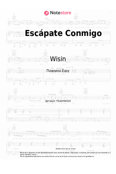 Ноты, аккорды Ozuna, Wisin - Escápate Conmigo
