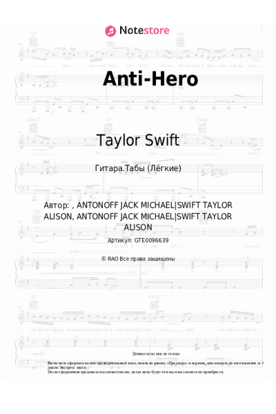 undefined Taylor Swift - Anti-Hero