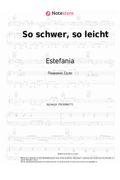 Ноты, аккорды Estefania - So schwer, so leicht