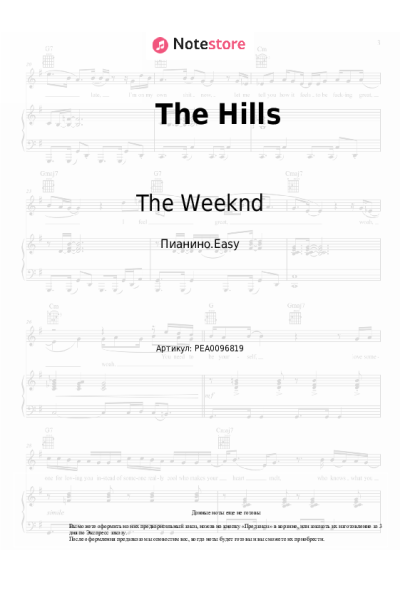 undefined The Weeknd - The Hills