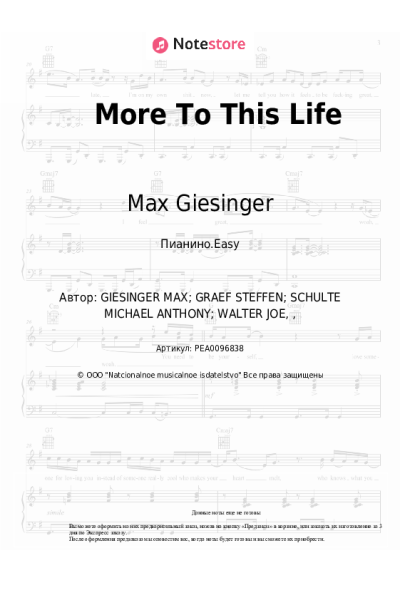 undefined Michael Schulte, Max Giesinger - More To This Life