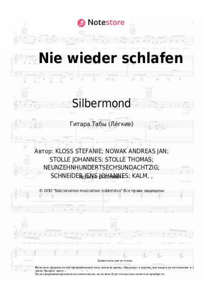 undefined Silbermond, 1986zig - Nie wieder schlafen