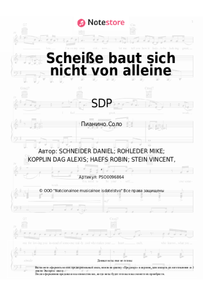 Ноты, аккорды SDP, 257ers - Scheiße baut sich nicht von alleine