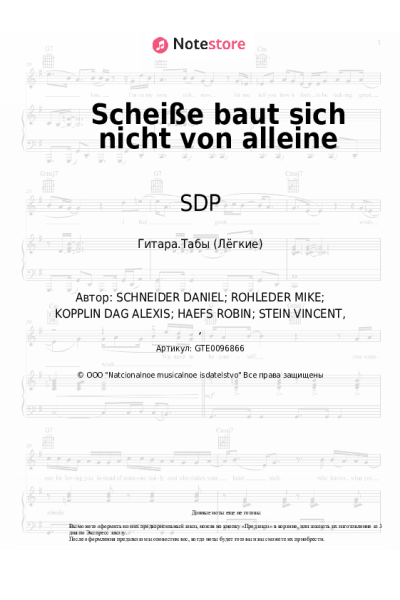 Ноты, аккорды SDP, 257ers - Scheiße baut sich nicht von alleine