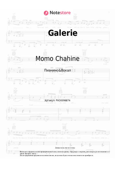 Ноты, аккорды Momo Chahine, Zcalacee - Galerie
