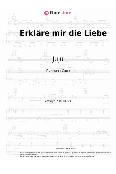 undefined Juju, Chapo102, Philipp Poisel - Erkläre mir die Liebe