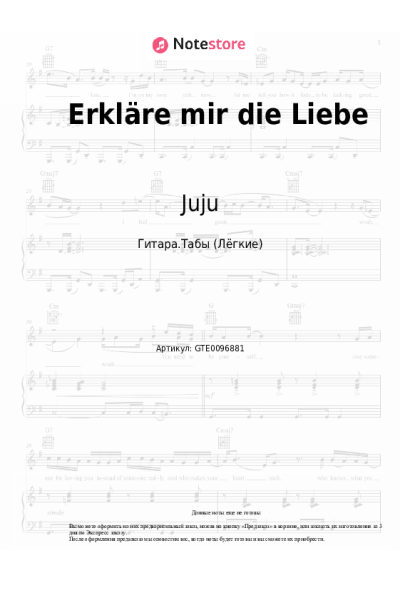 Ноты, аккорды Juju, Chapo102, Philipp Poisel - Erkläre mir die Liebe