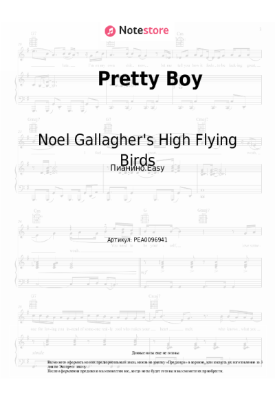 Ноты, аккорды Noel Gallagher's High Flying Birds - Pretty Boy