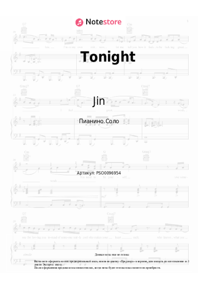 undefined Jin - Tonight
