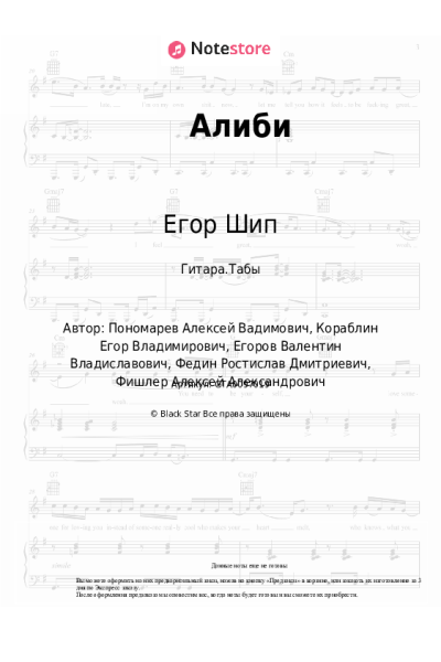 undefined Егор Шип - Алиби