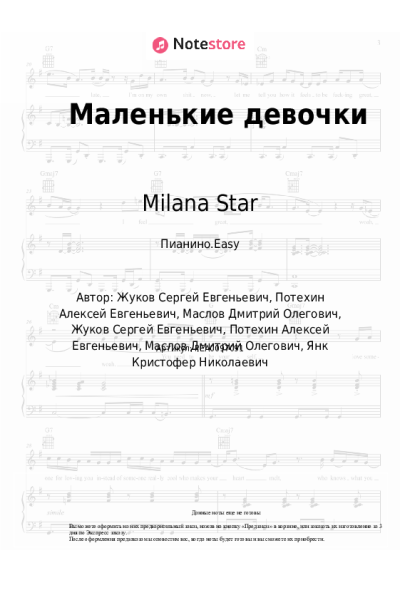 undefined Milana Star, Chris Yank - Маленькие девочки