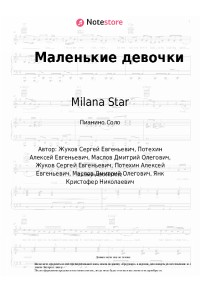 undefined Milana Star, Chris Yank - Маленькие девочки