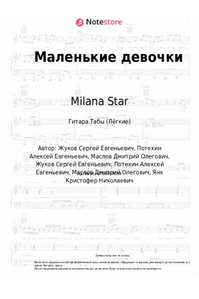 undefined Milana Star, Chris Yank - Маленькие девочки