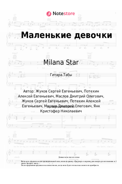 undefined Milana Star, Chris Yank - Маленькие девочки