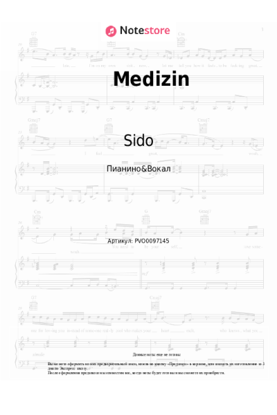 Ноты, аккорды Sido, Jamule - Medizin