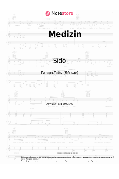 undefined Sido, Jamule - Medizin