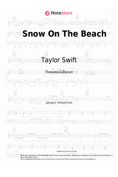Ноты, аккорды Taylor Swift, Lana Del Rey - Snow On The Beach