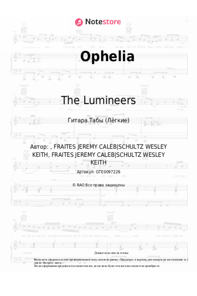 Ноты, аккорды The Lumineers - Ophelia